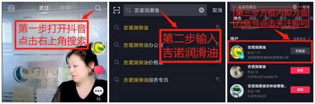 「吉諾新聞」吉諾抖音官方賬號正式上線